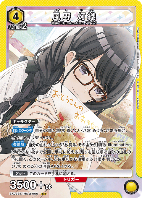 EX03BT_IMS-2-006