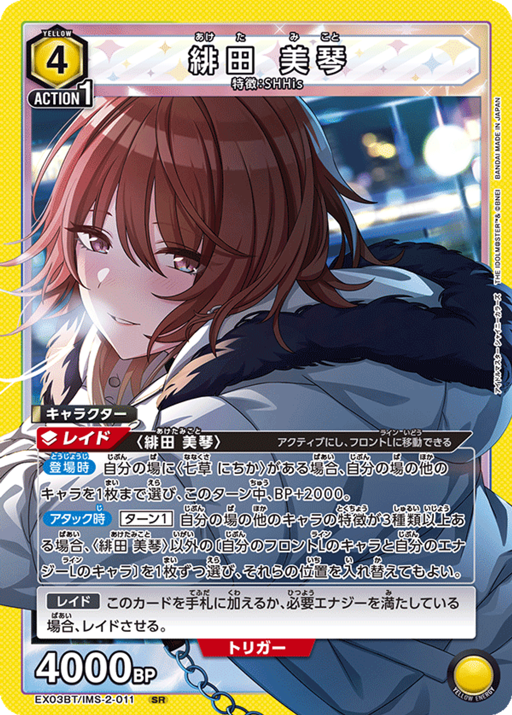 EX03BT_IMS-2-011