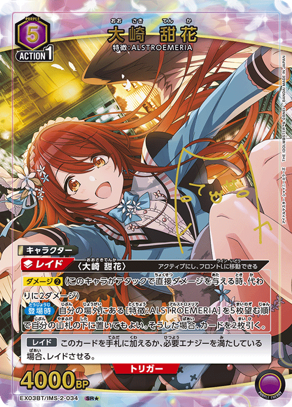 EX03BT_IMS-2-034_2