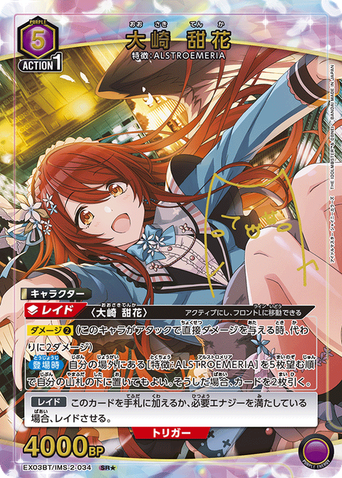 EX03BT_IMS-2-034_2