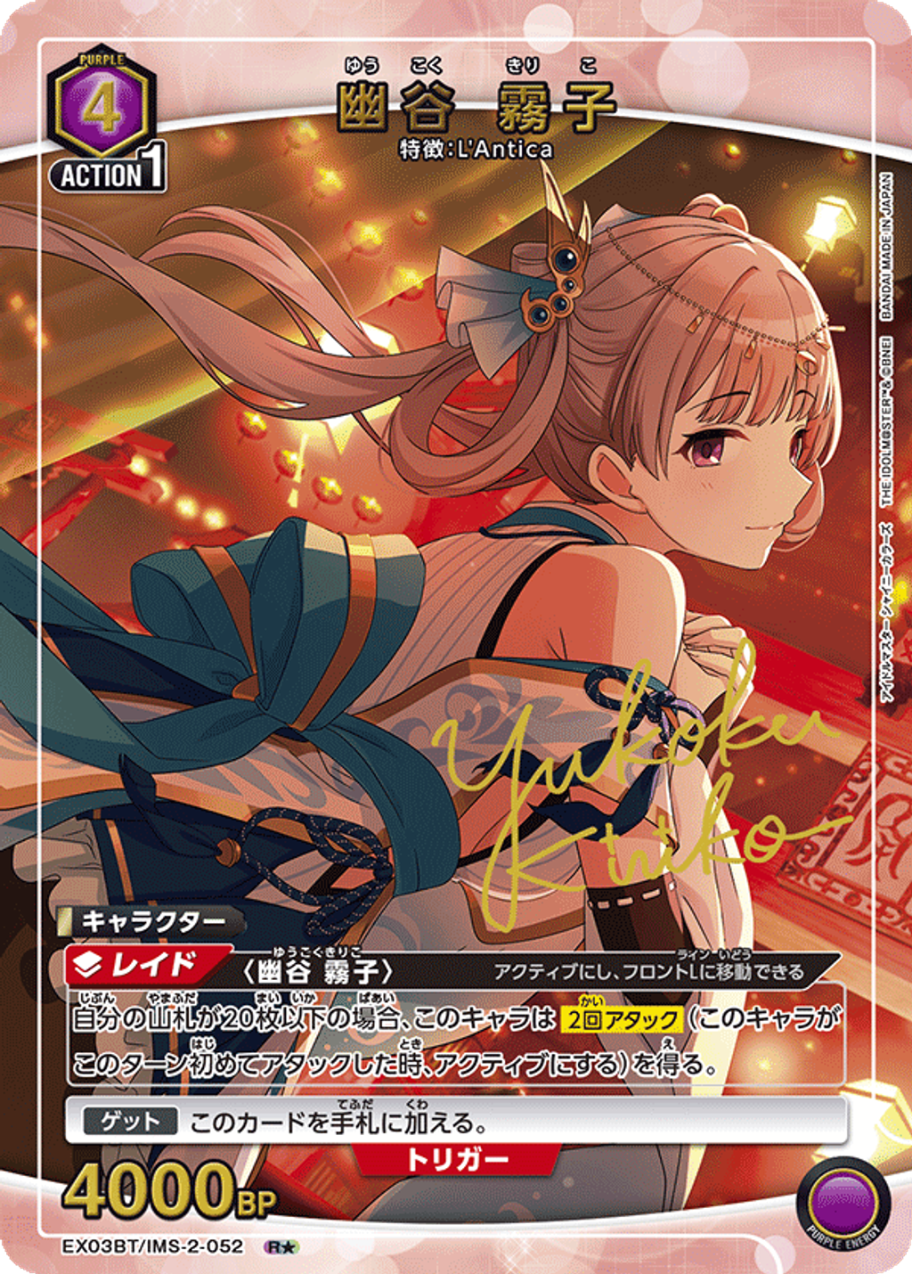 EX03BT_IMS-2-052_2