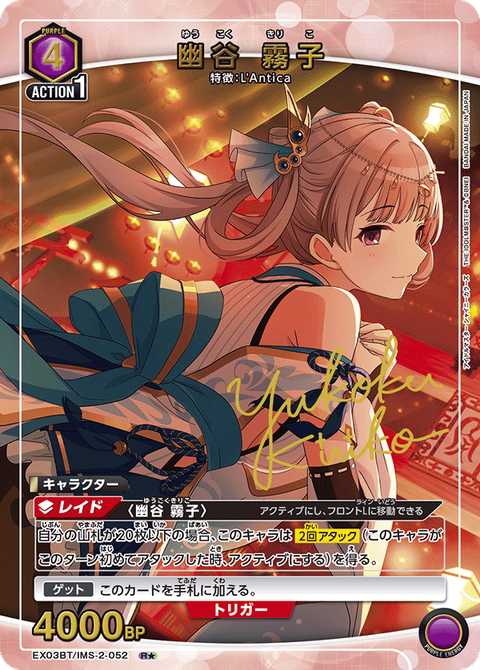 EX03BT_IMS-2-052_2