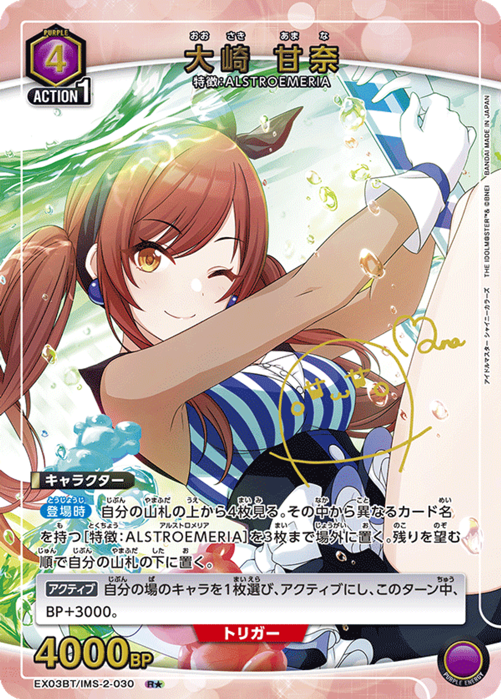 EX03BT_IMS-2-030_2