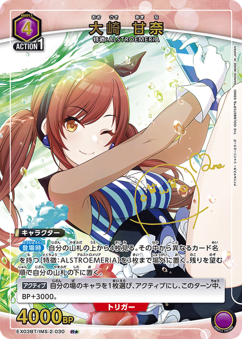 EX03BT_IMS-2-030_2