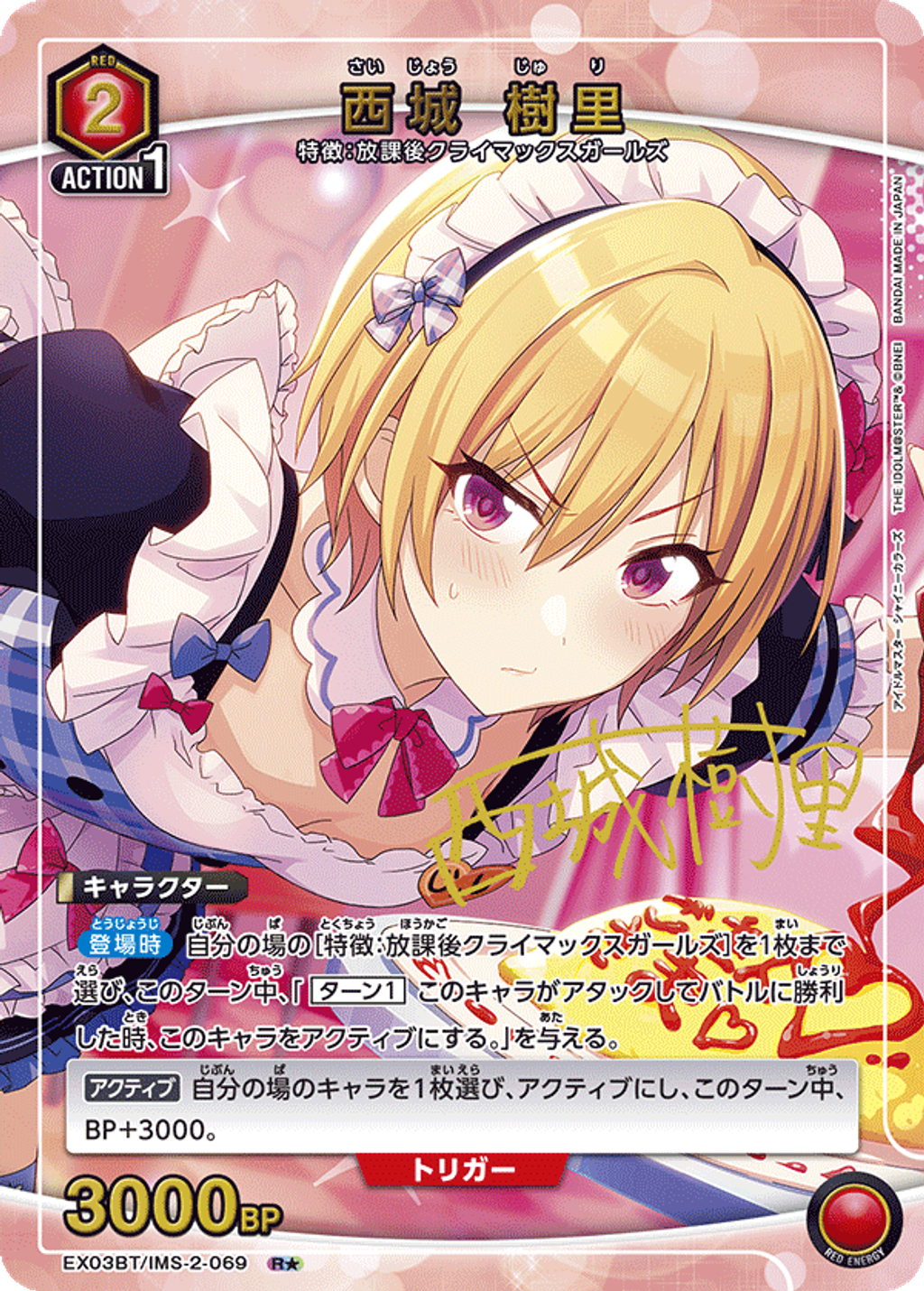 EX03BT_IMS-2-069_2