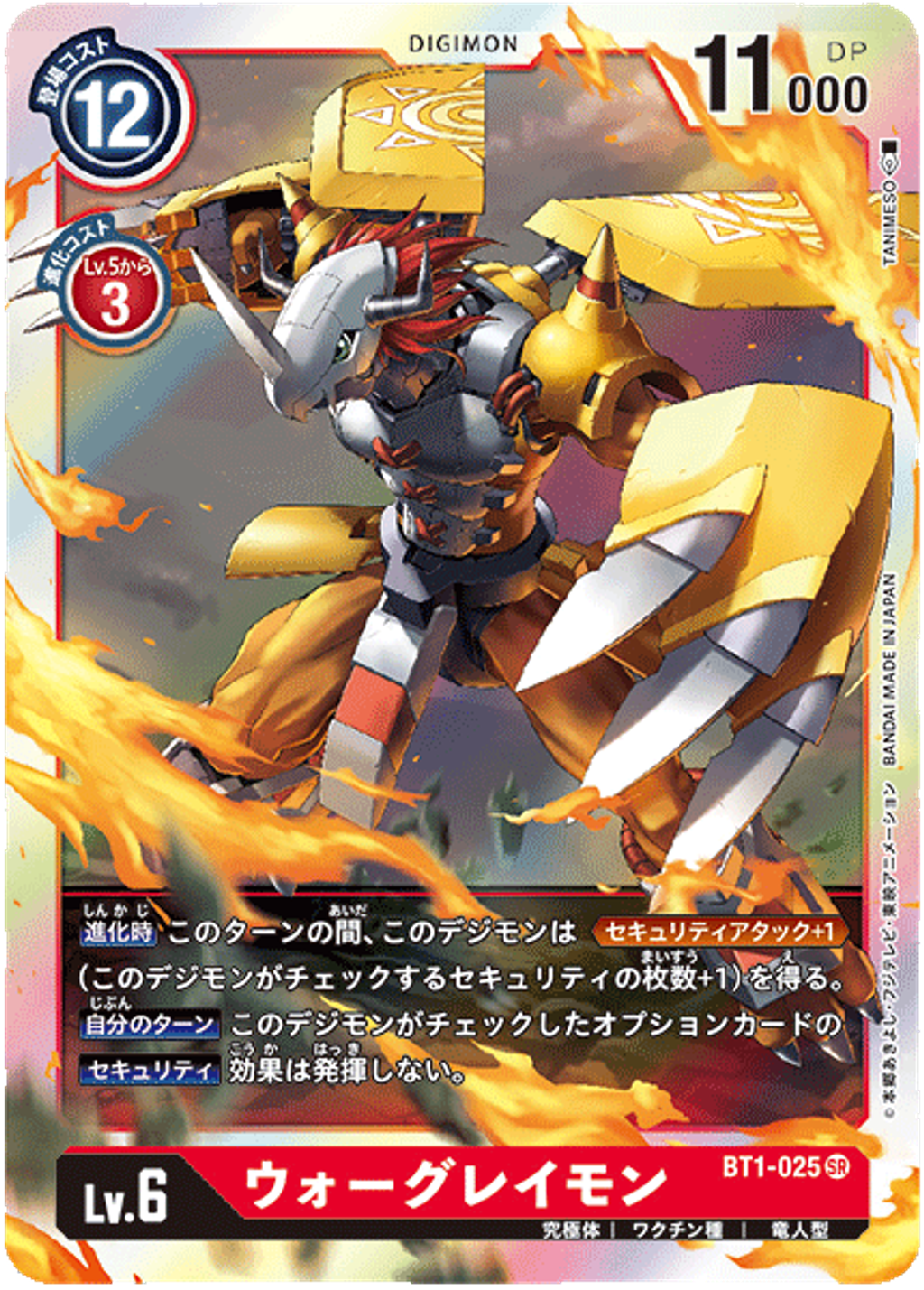 BT1-025