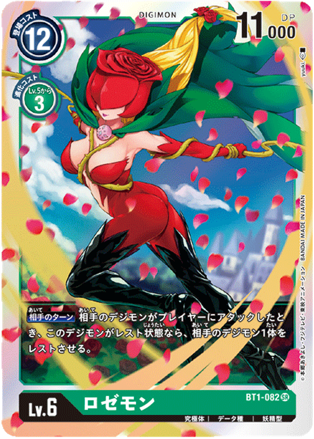 BT1-082