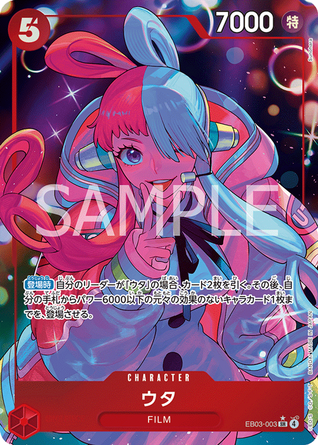 EB03-003_p1