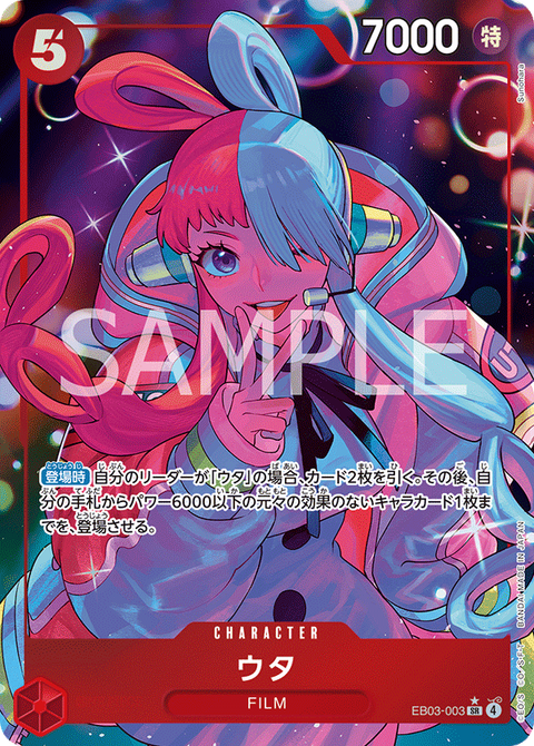 EB03-003_p1
