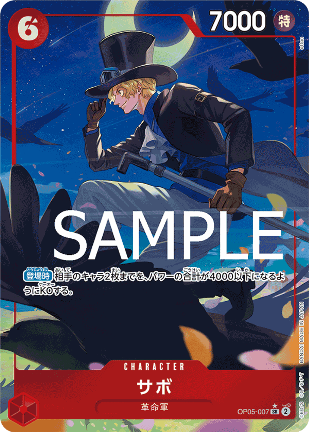 OP05-007_p2
