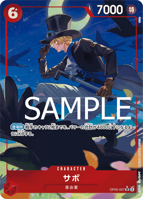 OP05-007_p2