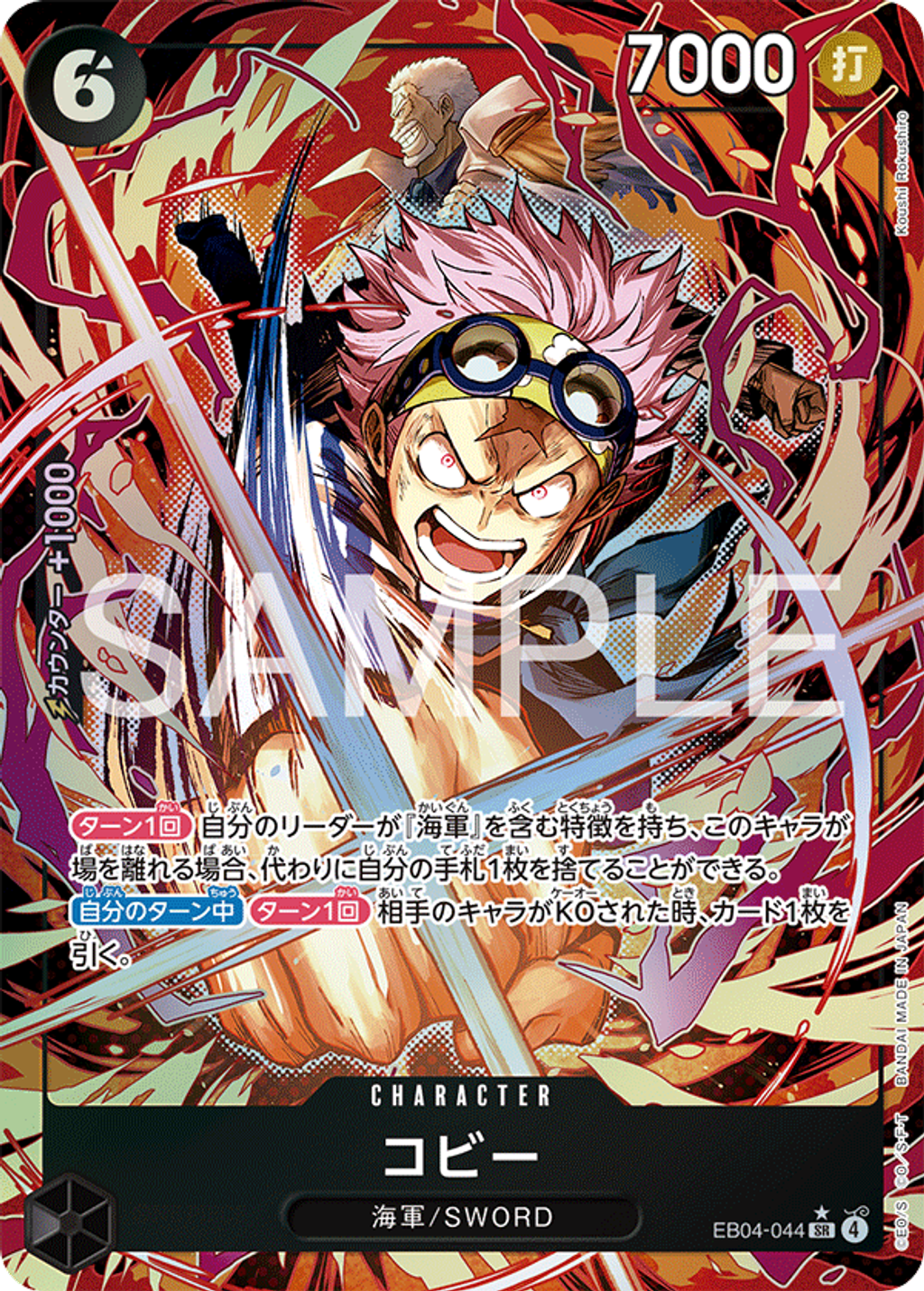 EB04-044_p1