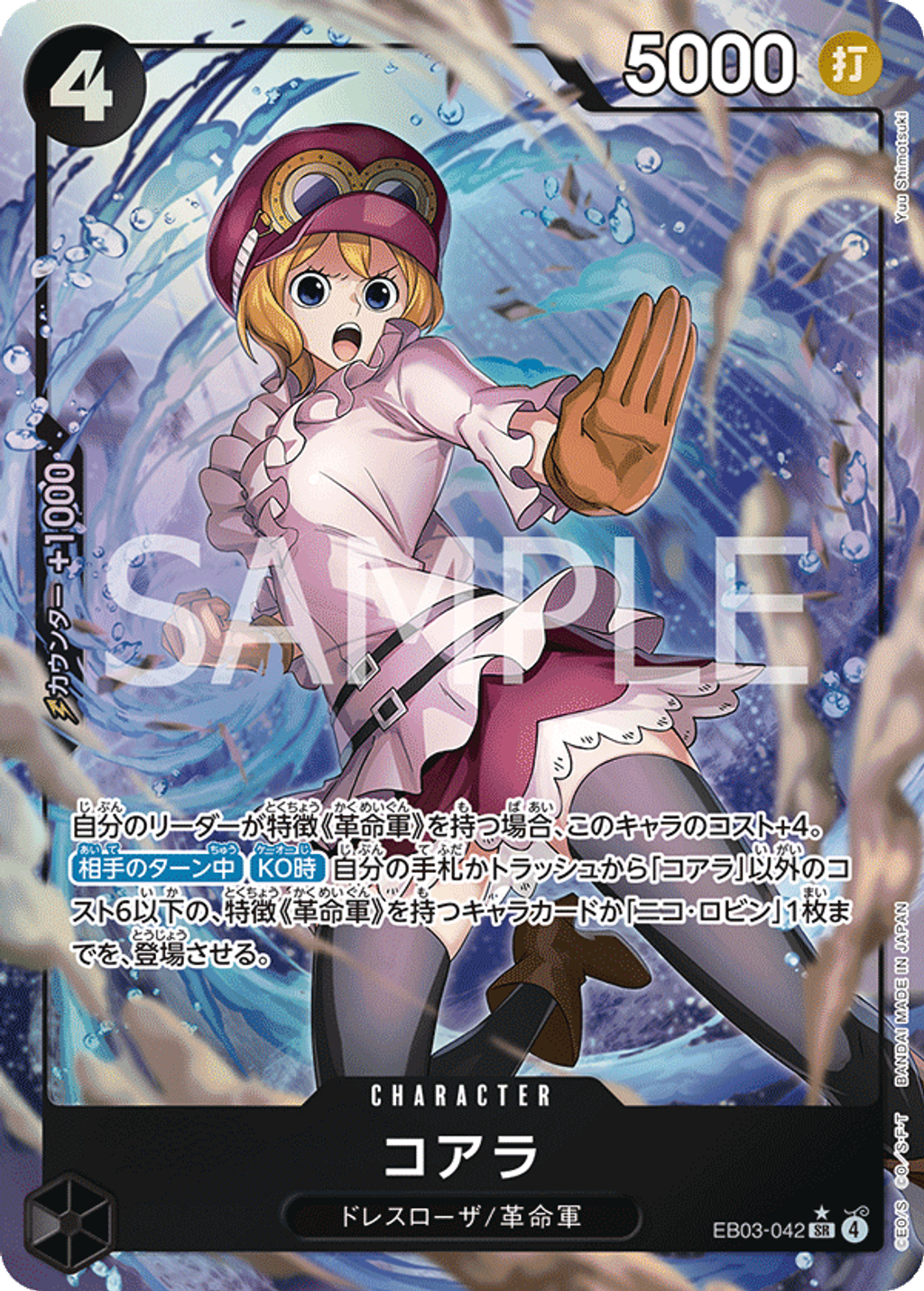 EB03-042_p1