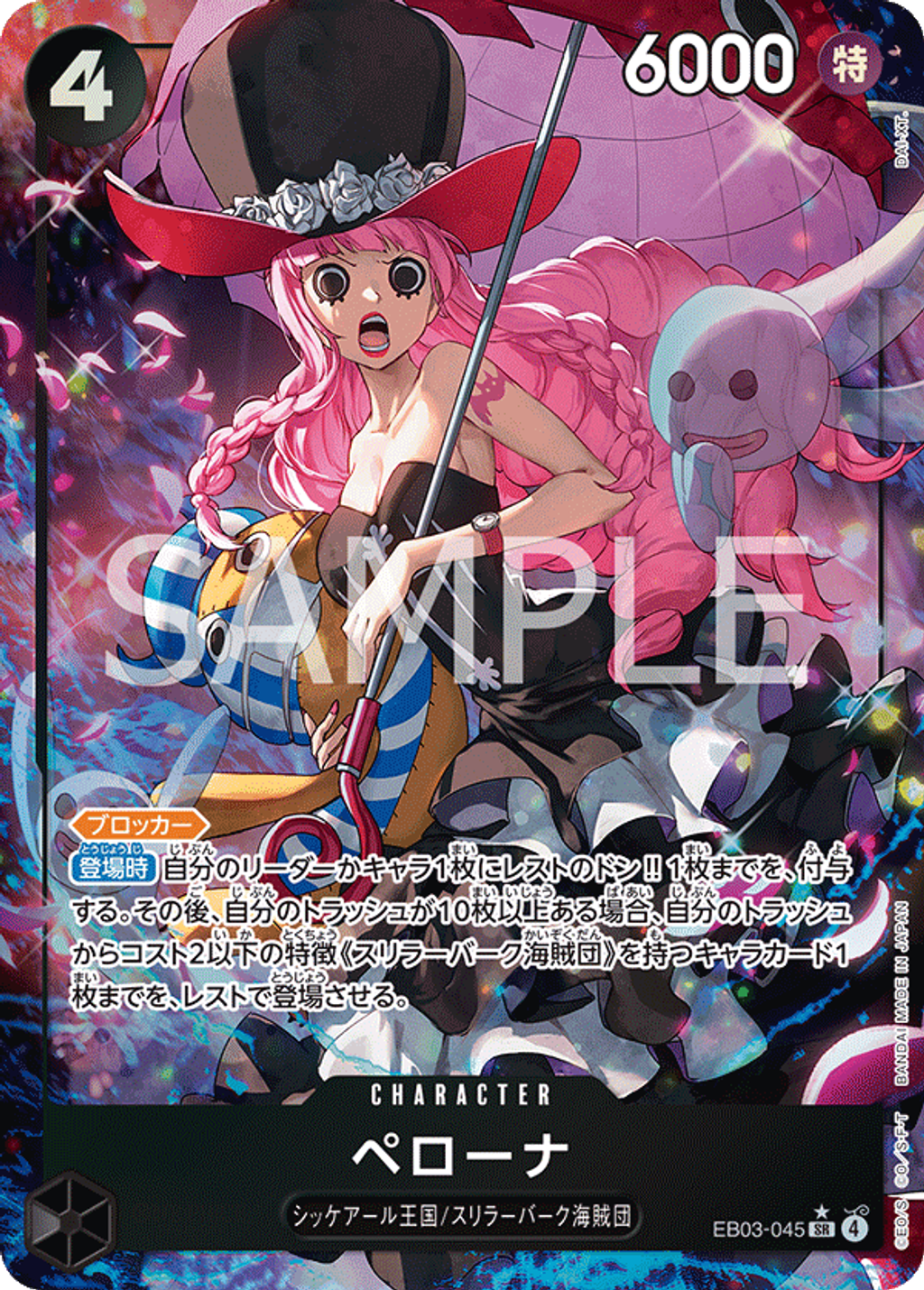 EB03-045_p1