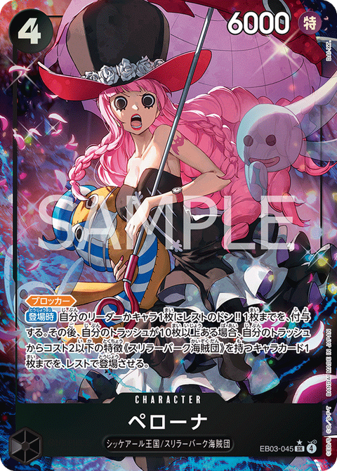 EB03-045_p1