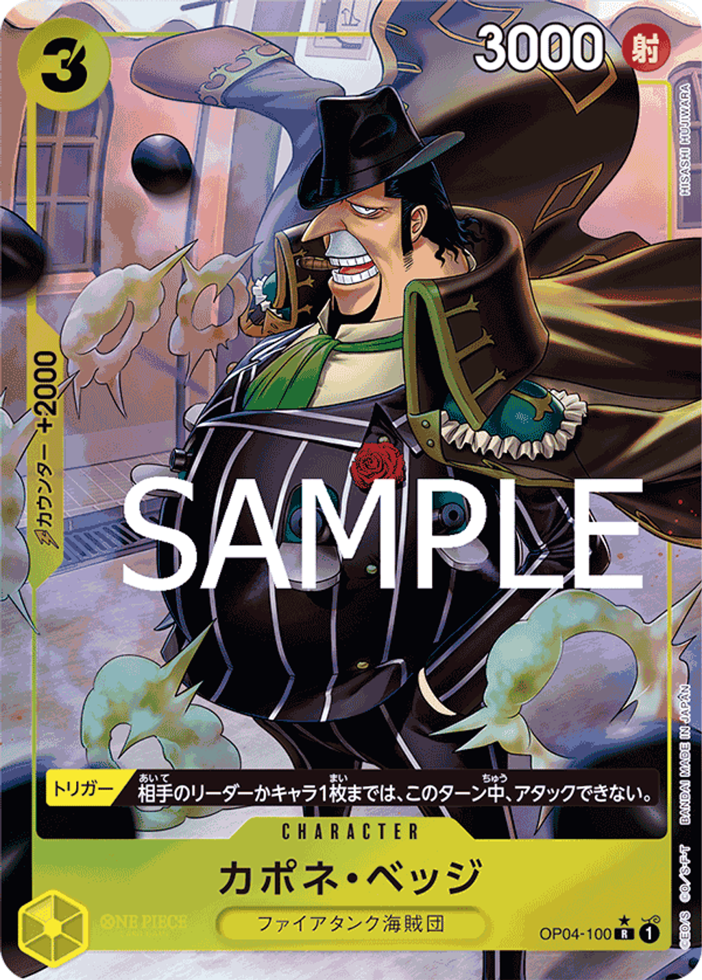 OP04-100_p4