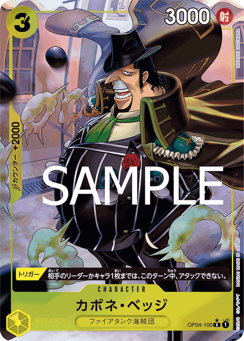 OP04-100_p4