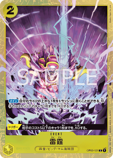 OP03-121_p2