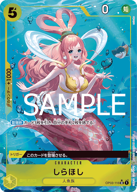 OP03-116_p3