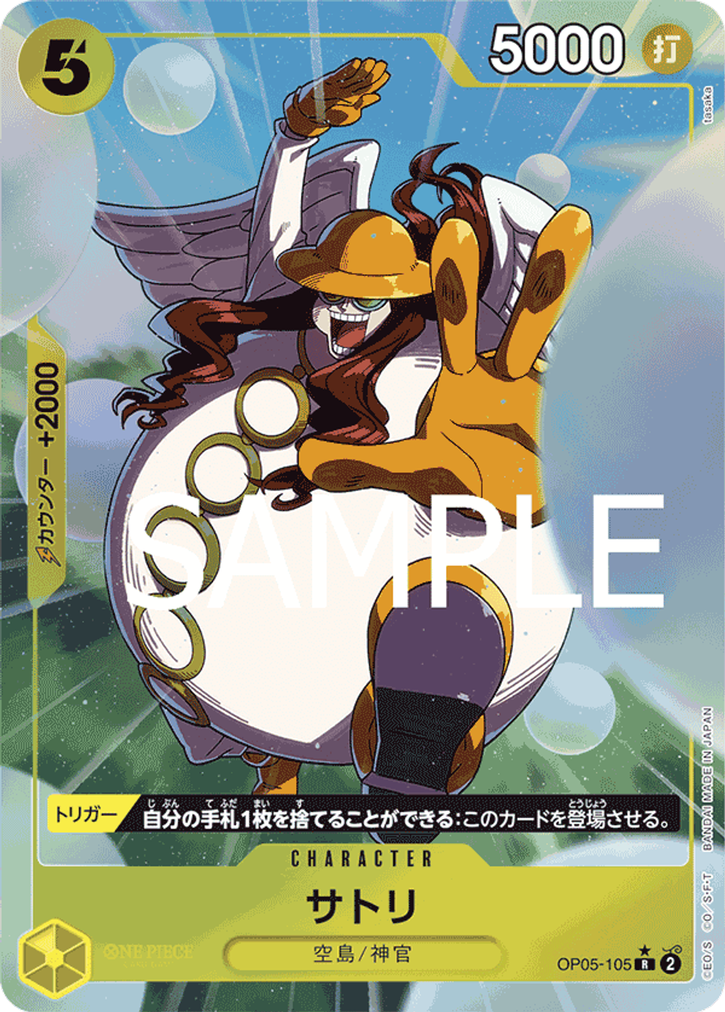OP05-105_p3