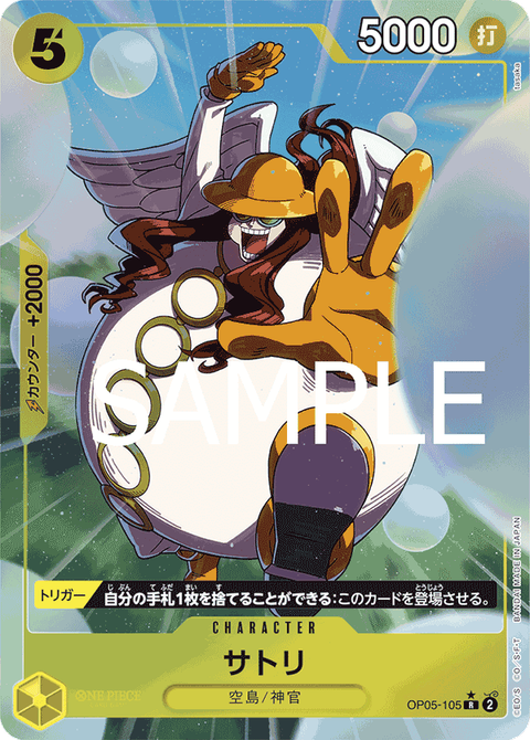 OP05-105_p3