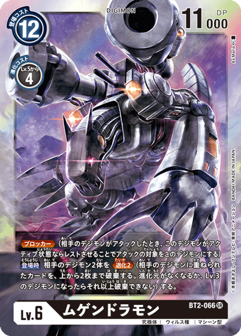 BT2-066