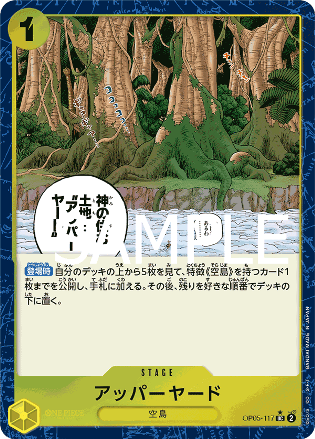 OP05-117_p2