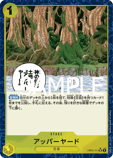 OP05-117_p2