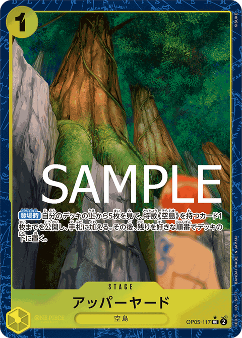 OP05-117_p3