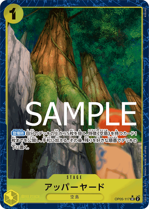 OP05-117_p3
