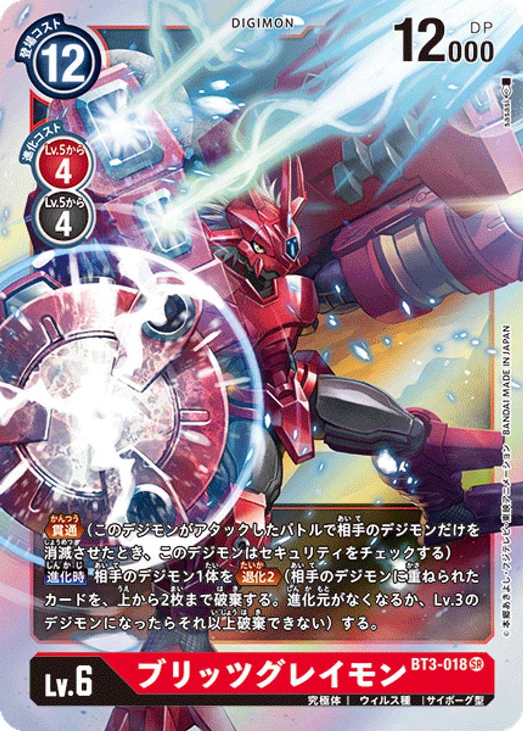 BT3-018