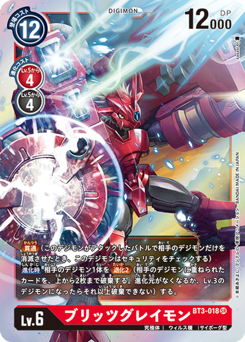 BT3-018