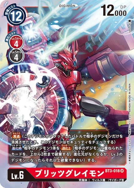 BT3-018
