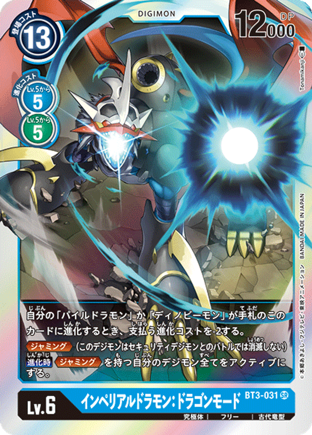 BT3-031