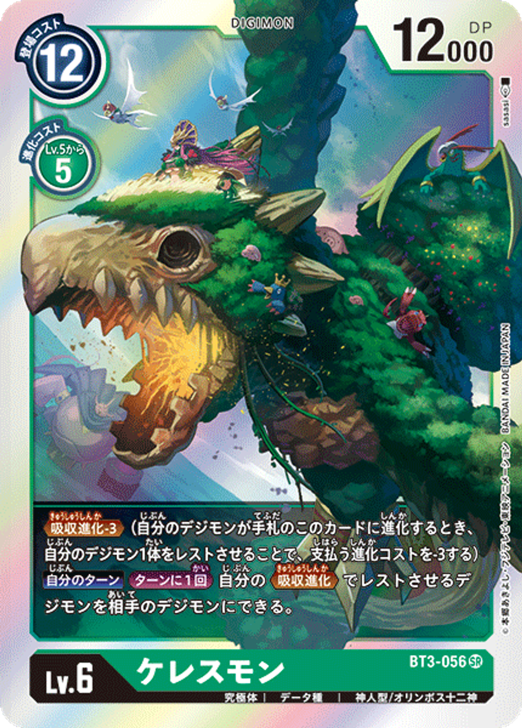 BT3-056