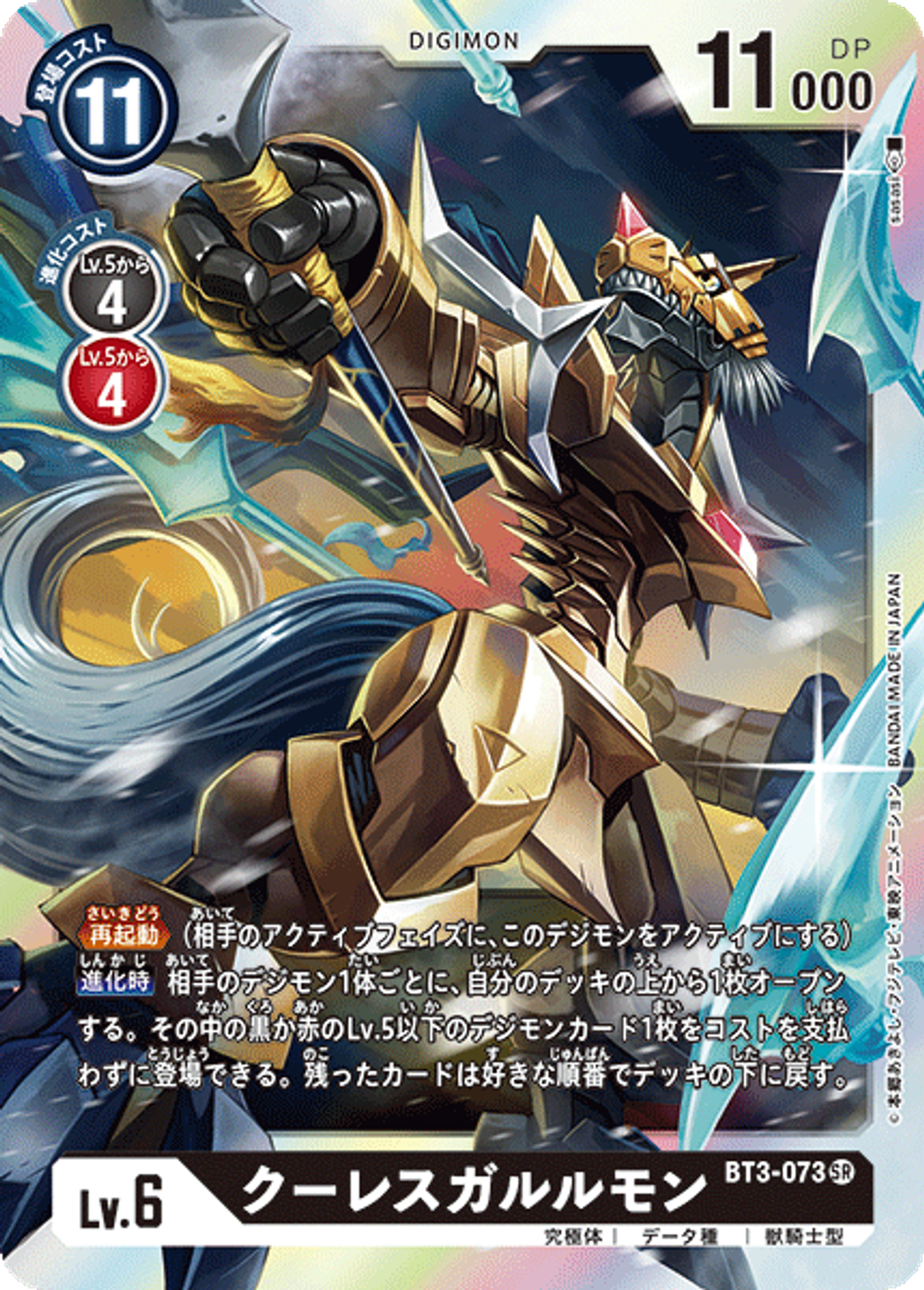 BT3-073