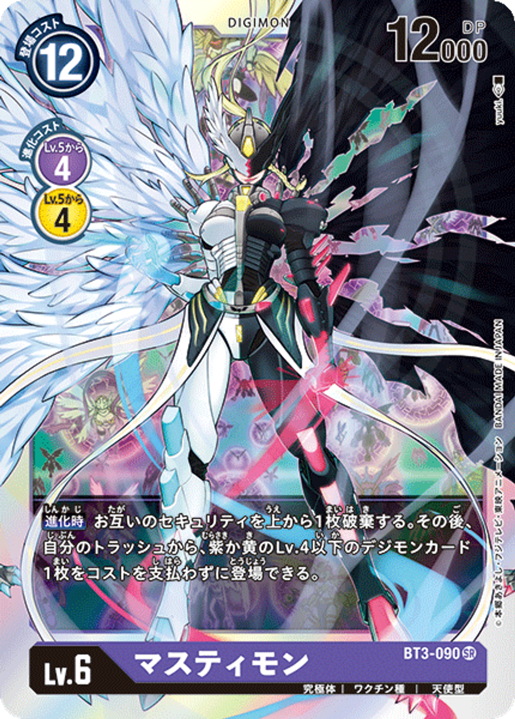 BT3-090