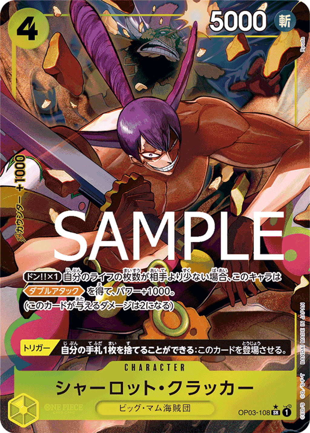 OP03-108_p2