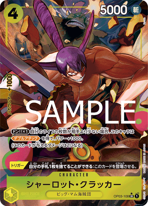 OP03-108_p2