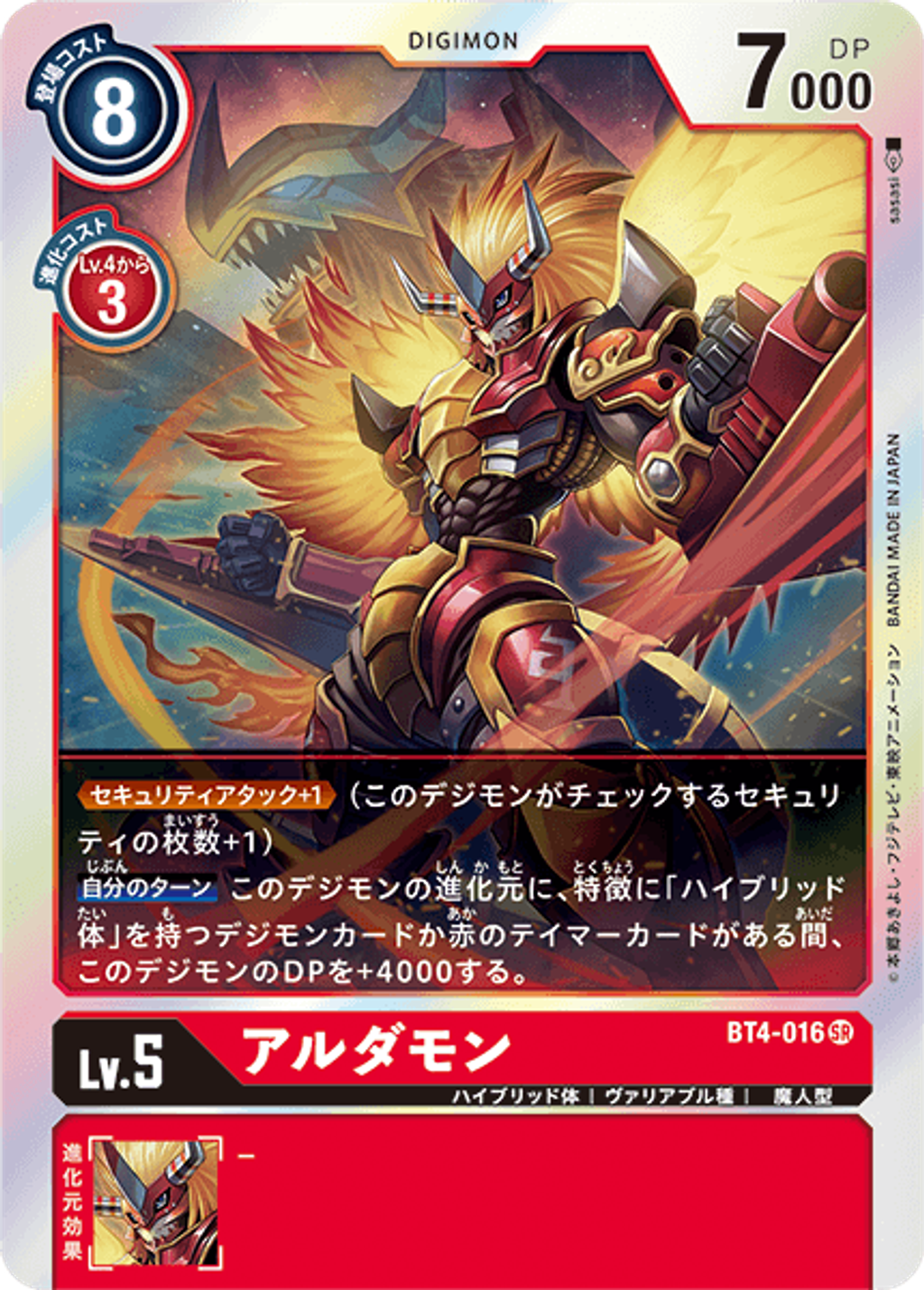 BT4-016