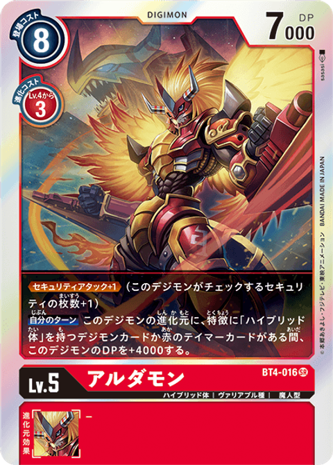BT4-016