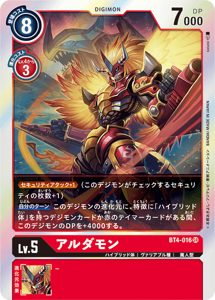 BT4-016