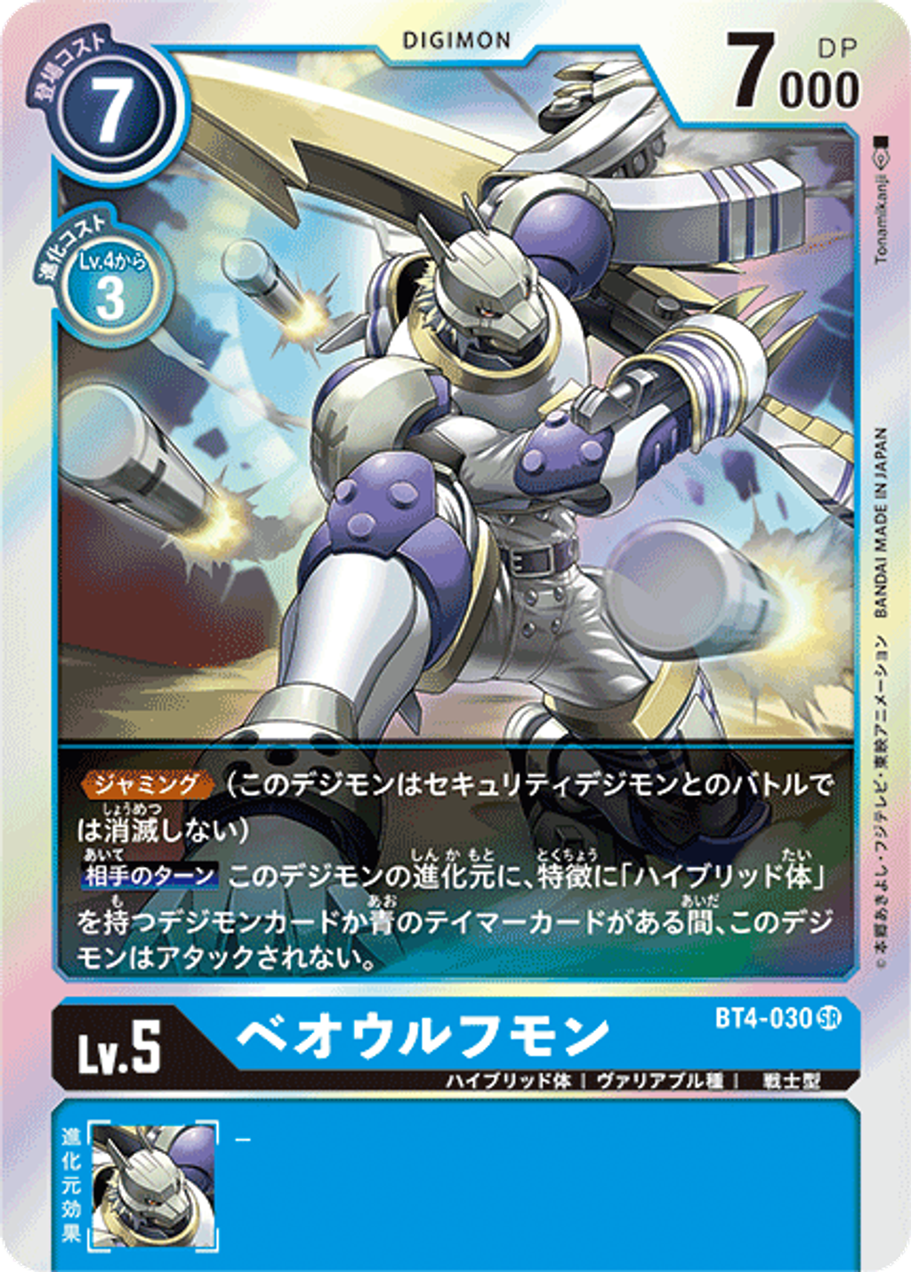 BT4-030