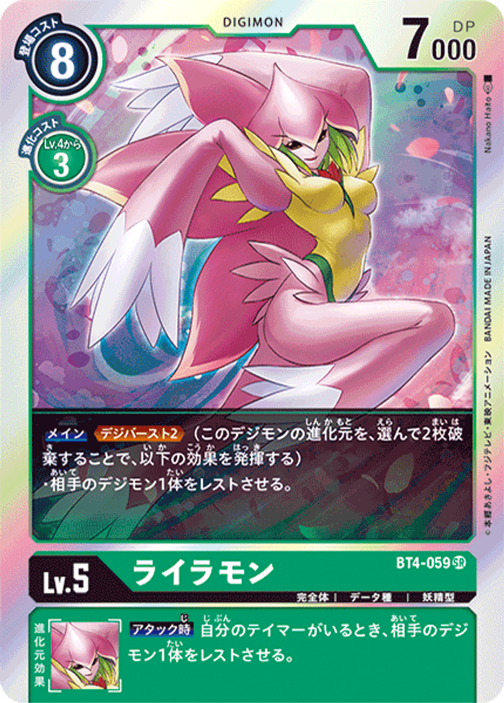 BT4-059