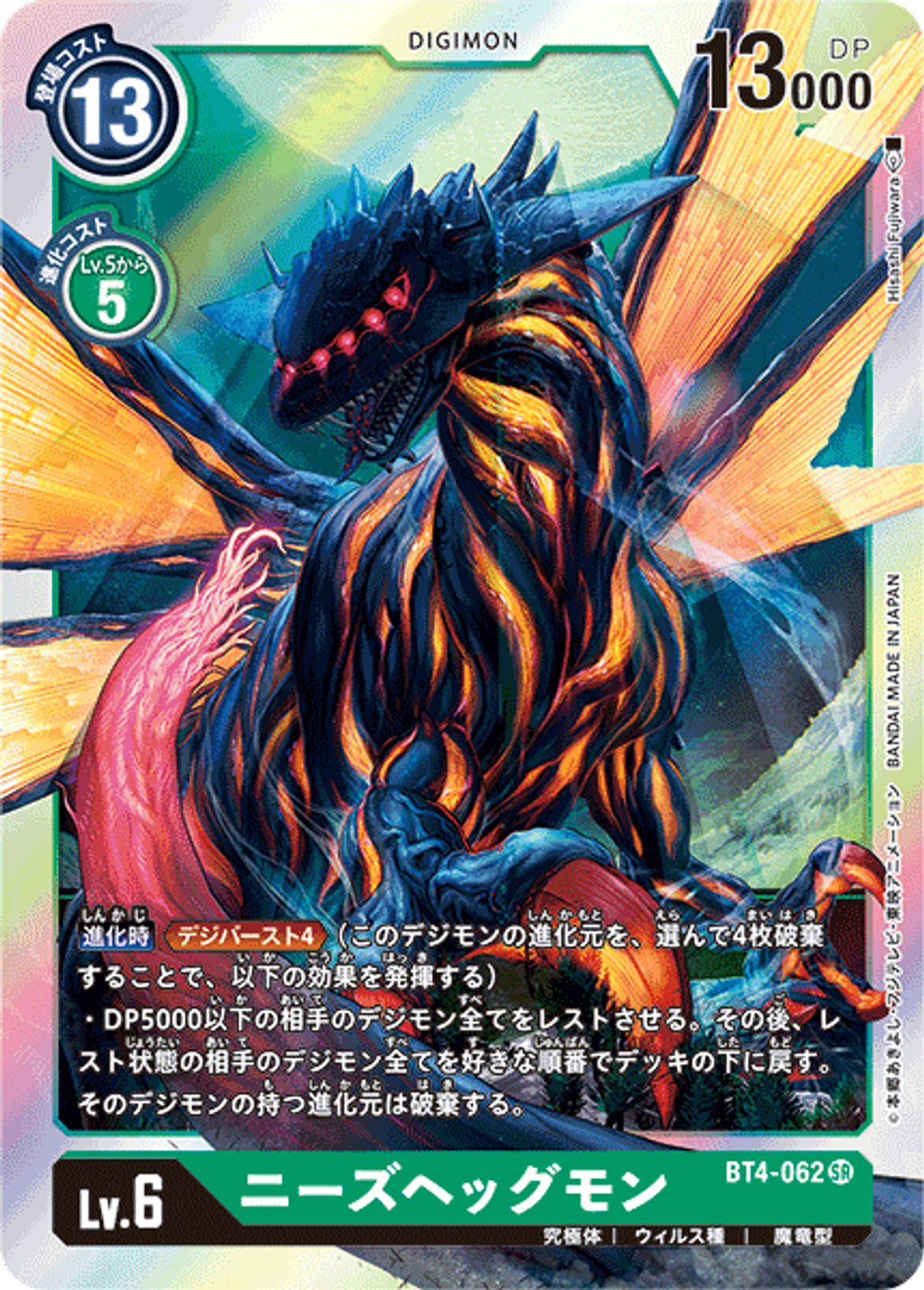 BT4-062