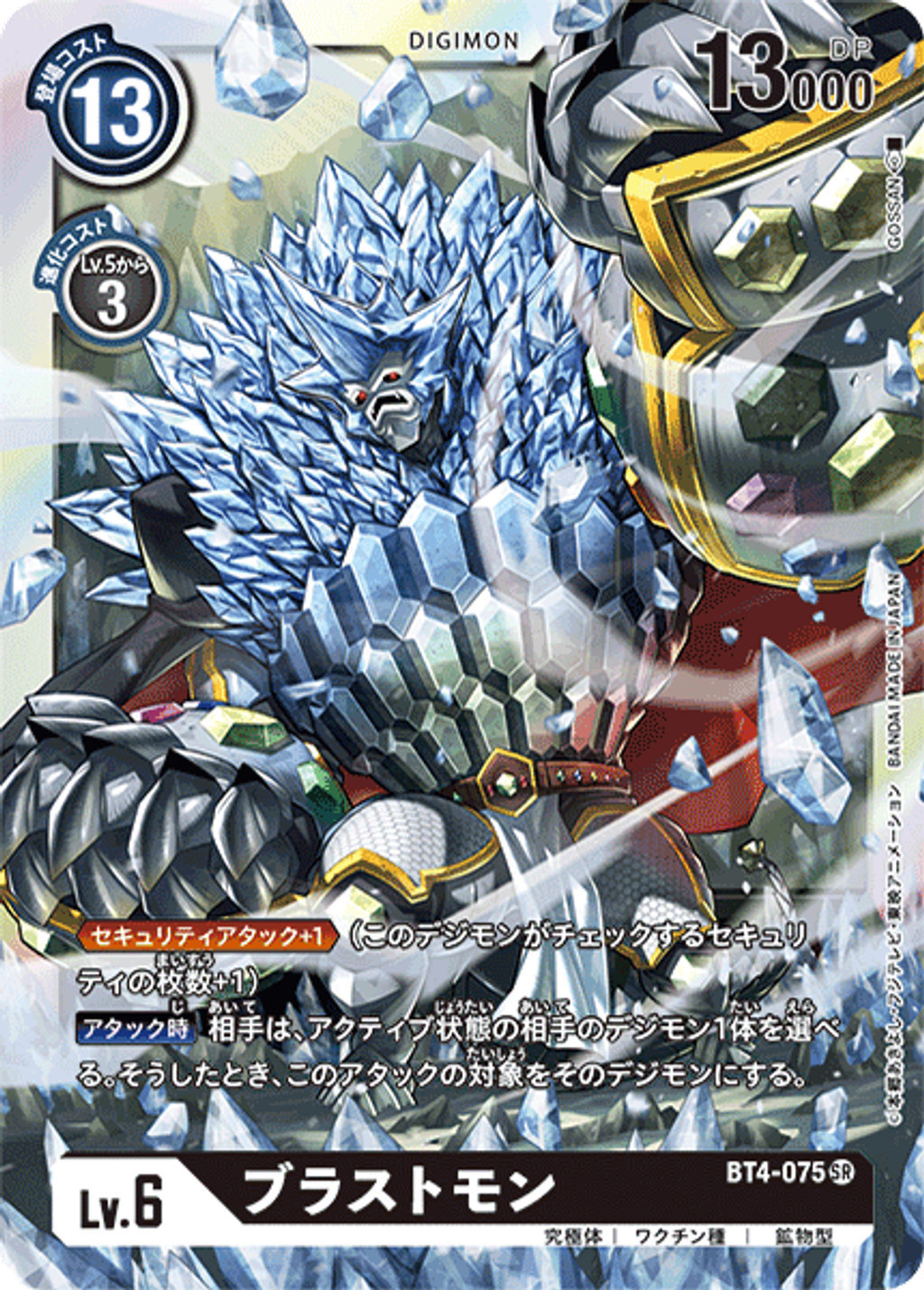 BT4-075