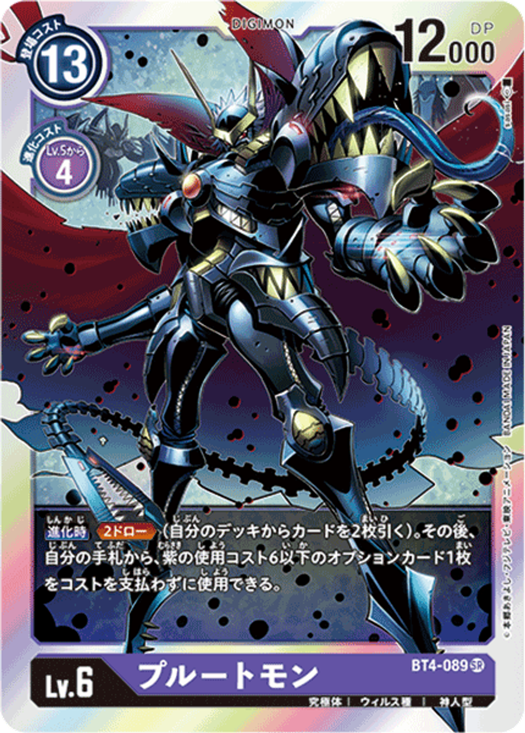 BT4-089