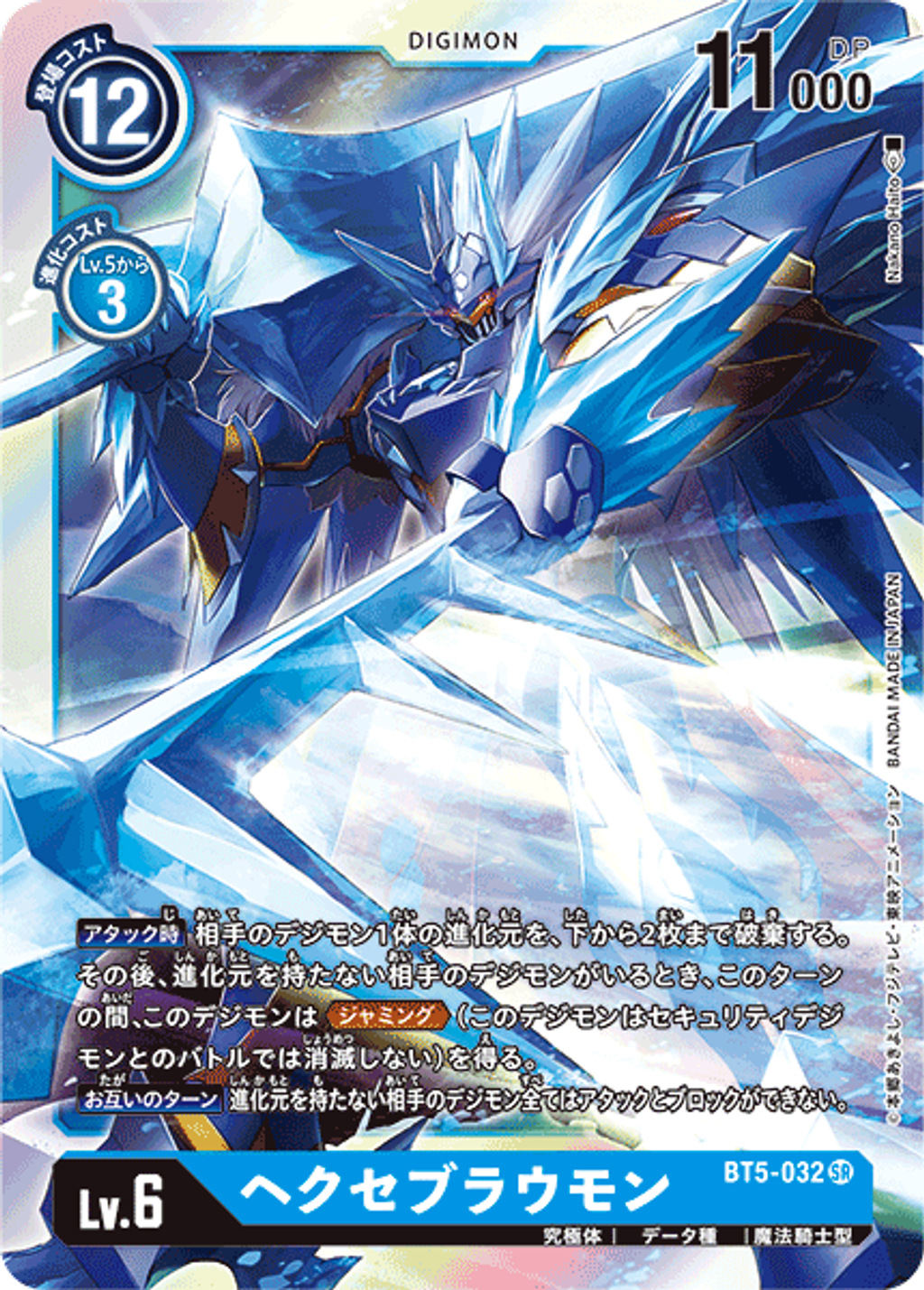 BT5-032