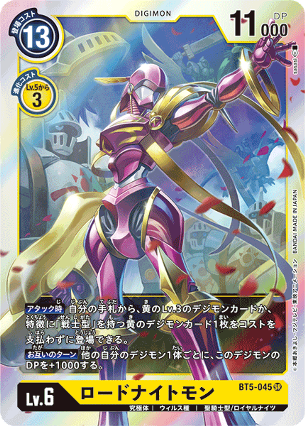 BT5-045