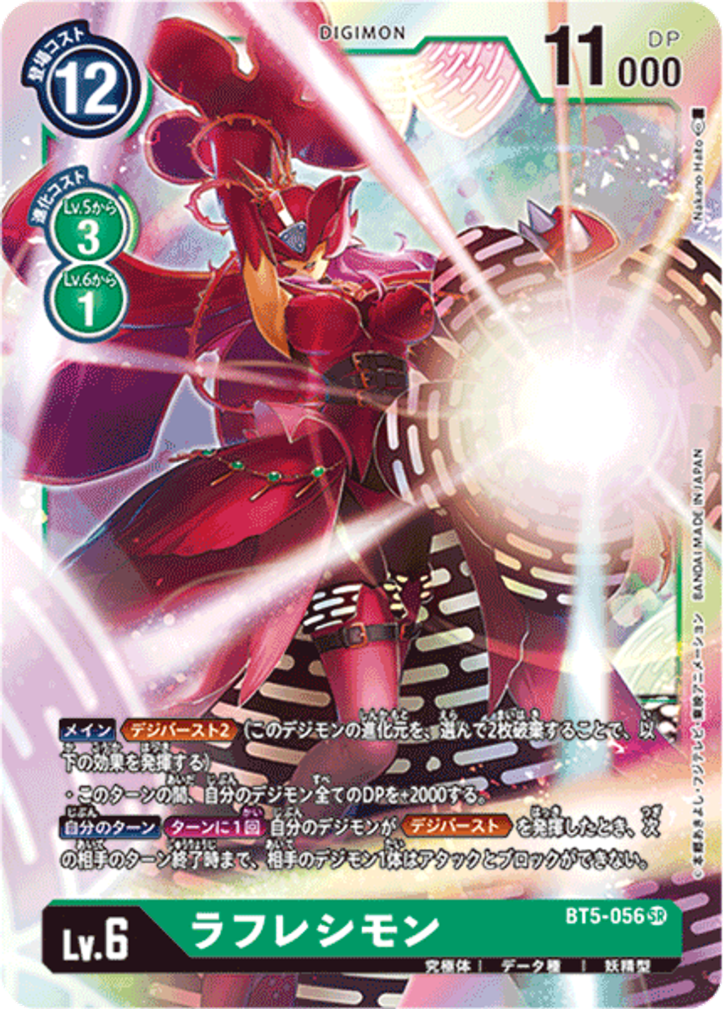 BT5-056